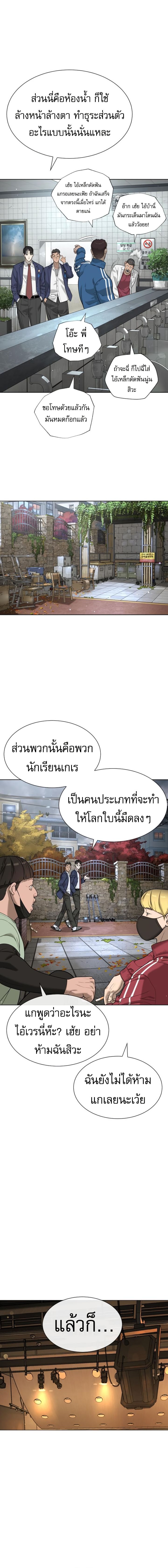 Killer Peter ตอนที่ 96 9