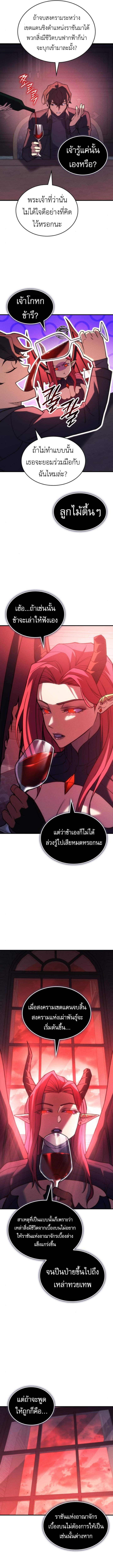 Regressing With the King ตอนที่ 96 10