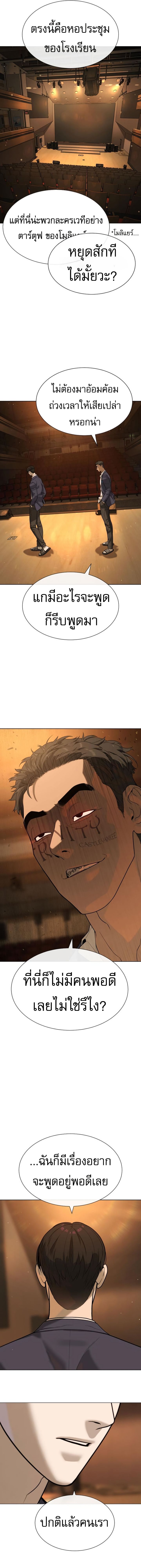 Killer Peter ตอนที่ 96 10