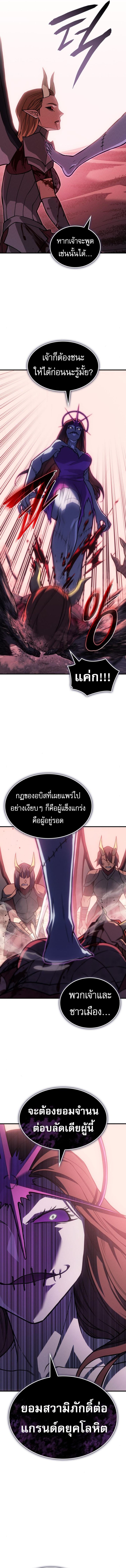 Regressing With the King ตอนที่ 96 18