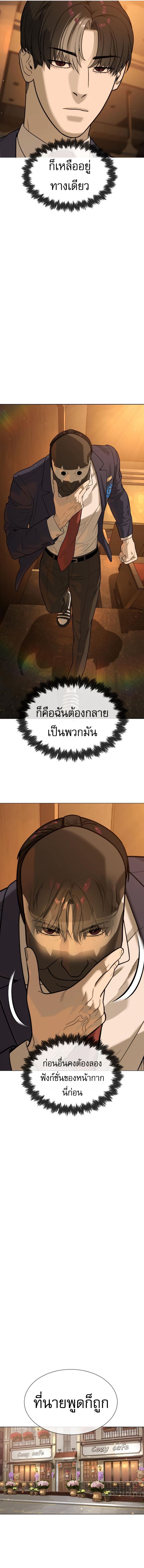 Killer Peter ตอนที่ 96 18