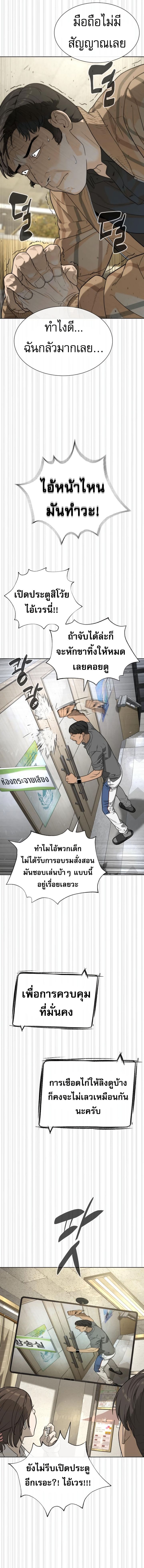 Killer Peter ตอนที่ 96 23