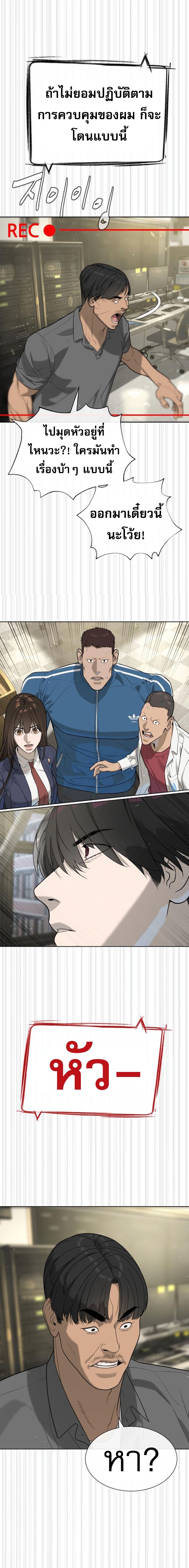 Killer Peter ตอนที่ 96 25