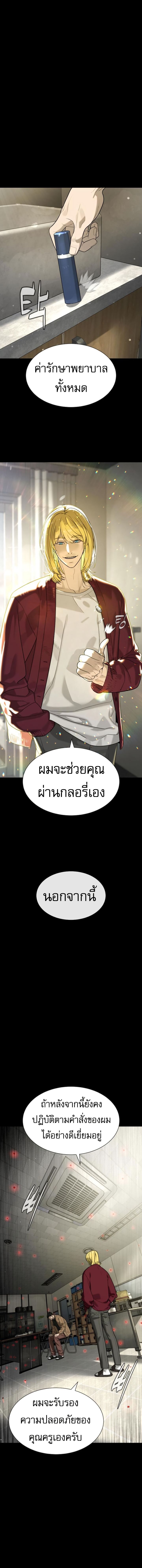 Killer Peter ตอนที่ 97 2