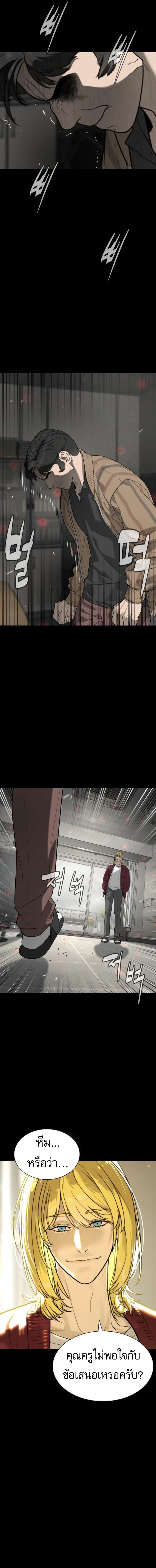 Killer Peter ตอนที่ 97 3