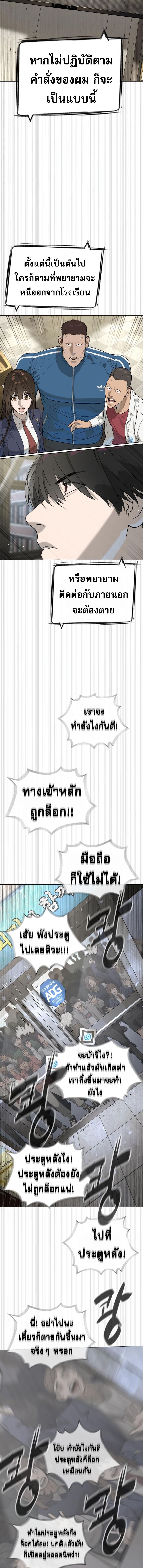 Killer Peter ตอนที่ 97 7