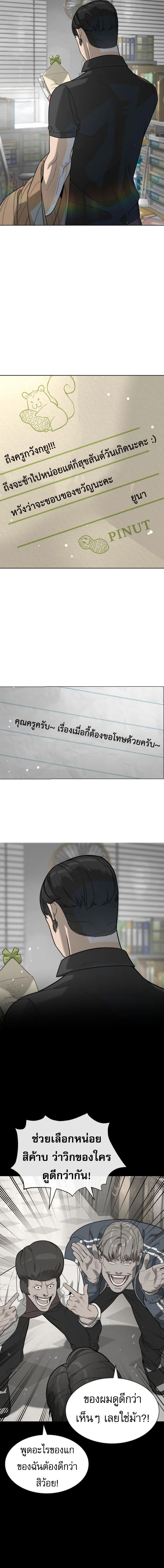 Killer Peter ตอนที่ 97 11