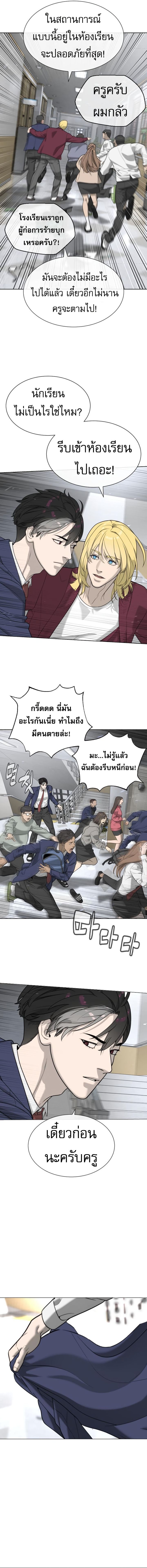 Killer Peter ตอนที่ 97 15