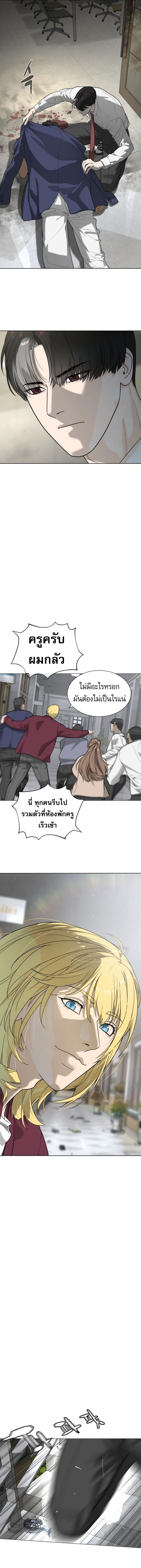 Killer Peter ตอนที่ 97 16