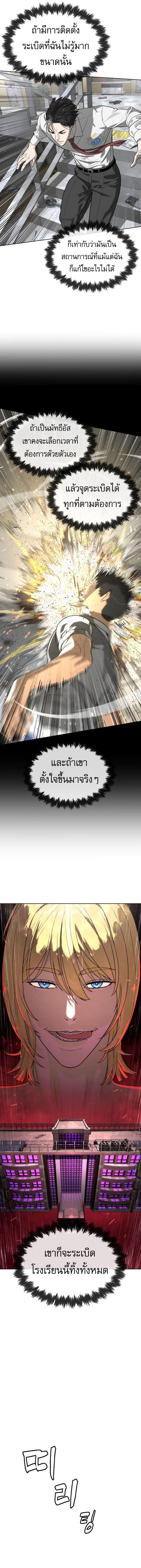 Killer Peter ตอนที่ 97 17