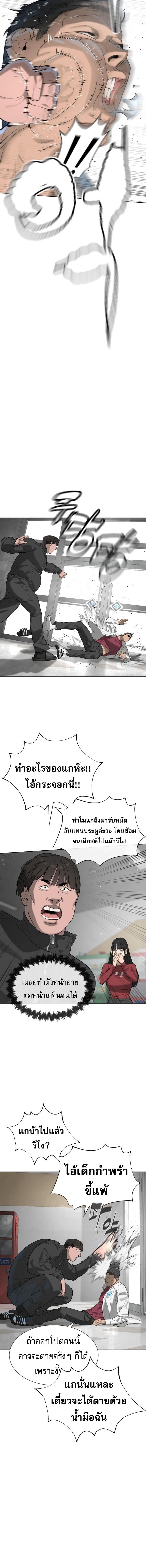 Killer Peter ตอนที่ 97 20