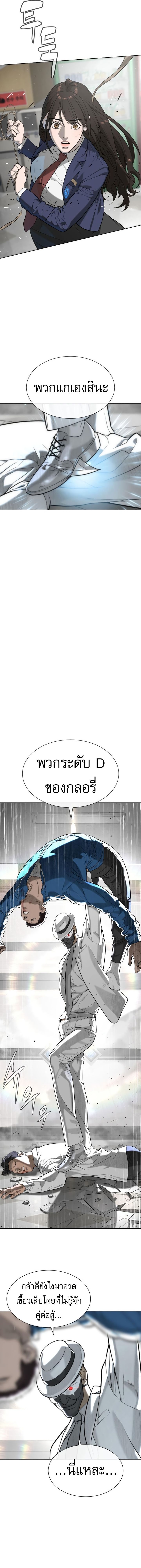Killer Peter ตอนที่ 97 30