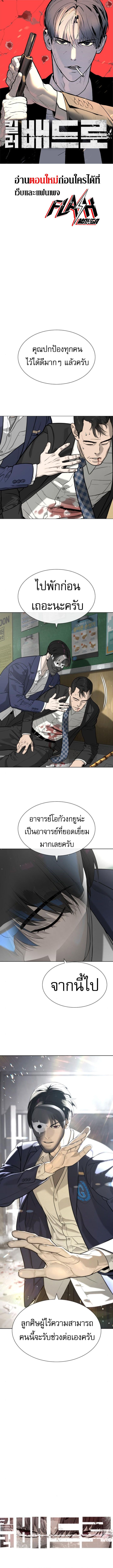 Killer Peter ตอนที่ 99 1