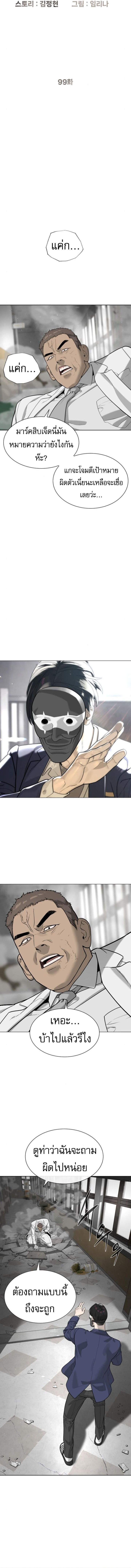 Killer Peter ตอนที่ 99 2