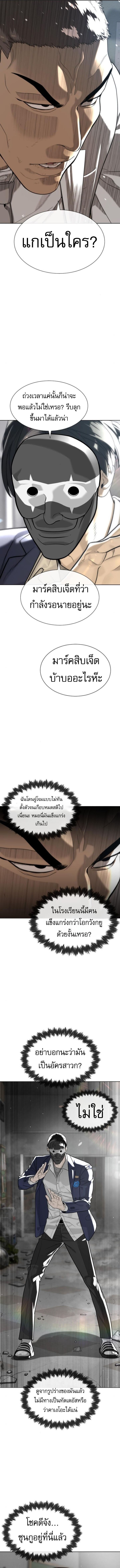 Killer Peter ตอนที่ 99 3