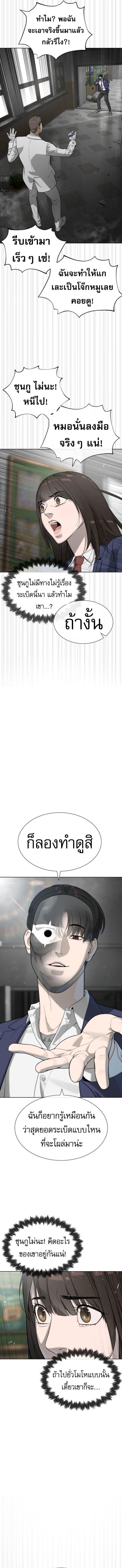 Killer Peter ตอนที่ 99 5