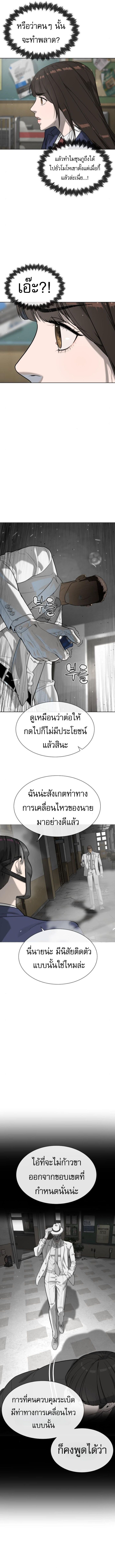 Killer Peter ตอนที่ 99 8