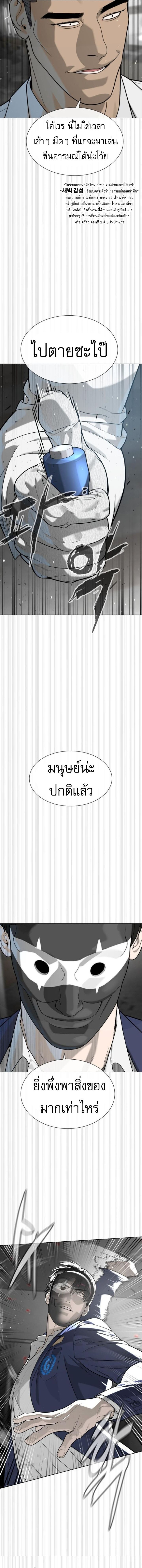 Killer Peter ตอนที่ 99 10