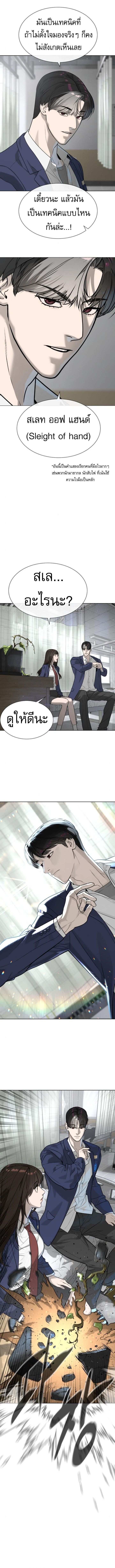 Killer Peter ตอนที่ 99 15
