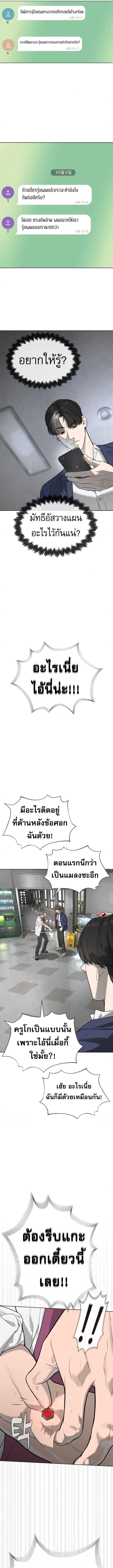 Killer Peter ตอนที่ 99 20