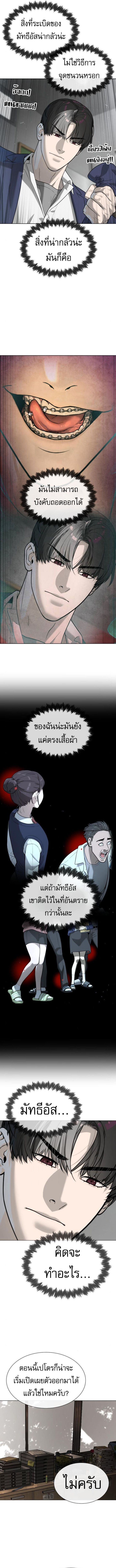Killer Peter ตอนที่ 99 22