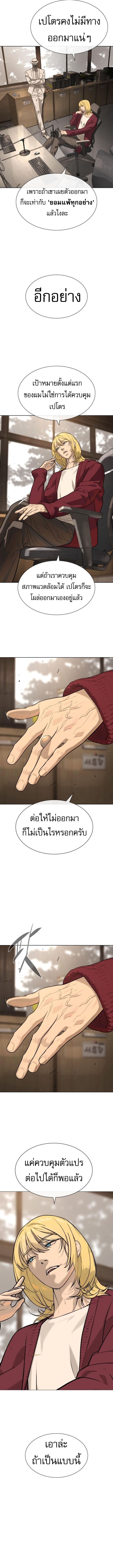 Killer Peter ตอนที่ 99 23