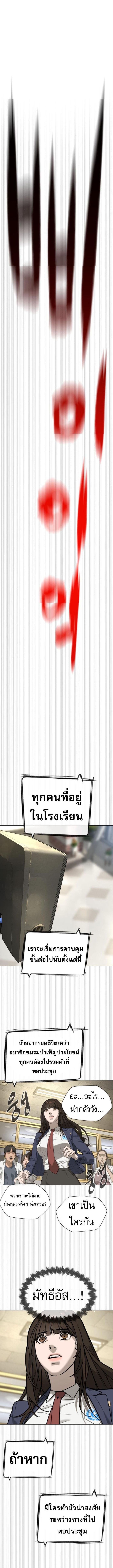 Killer Peter ตอนที่ 99 24