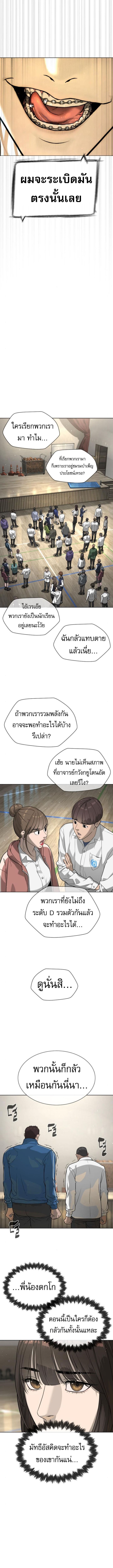 Killer Peter ตอนที่ 99 25