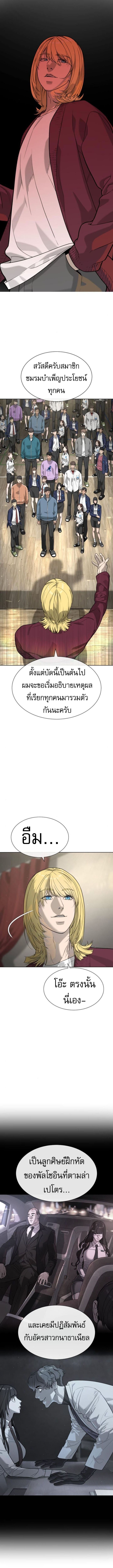 Killer Peter ตอนที่ 99 27