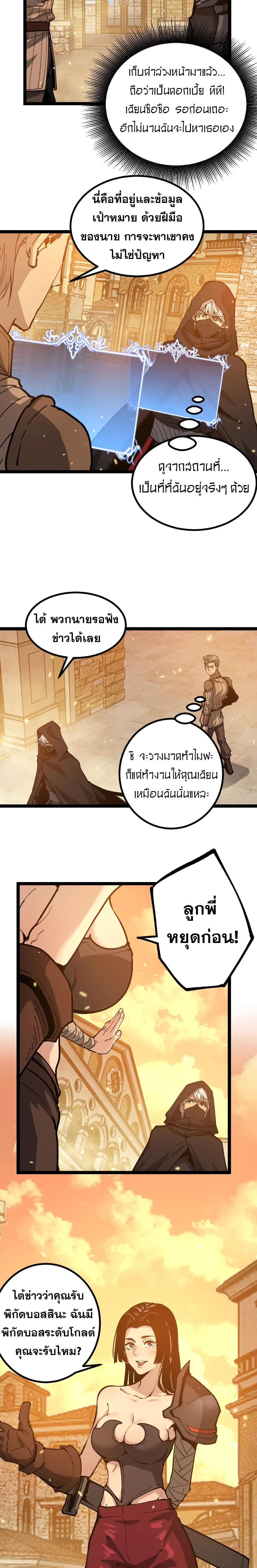 God-level Assassin, I Am the Shadow ตอนที่ 23 8