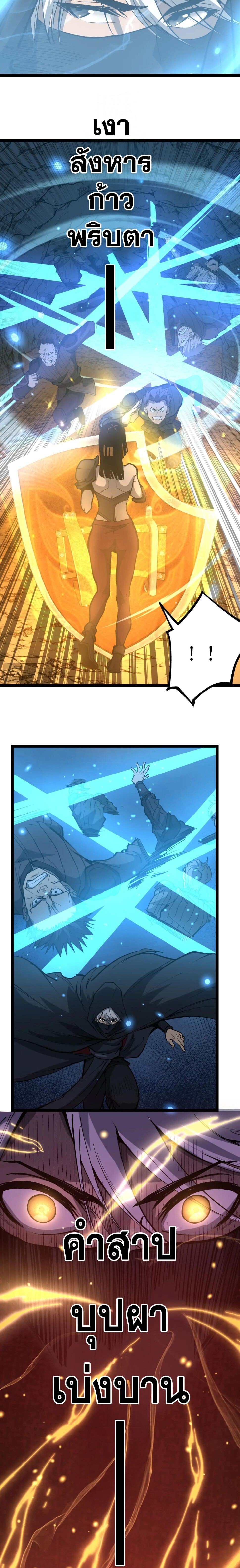 God-level Assassin, I Am the Shadow ตอนที่ 24 7