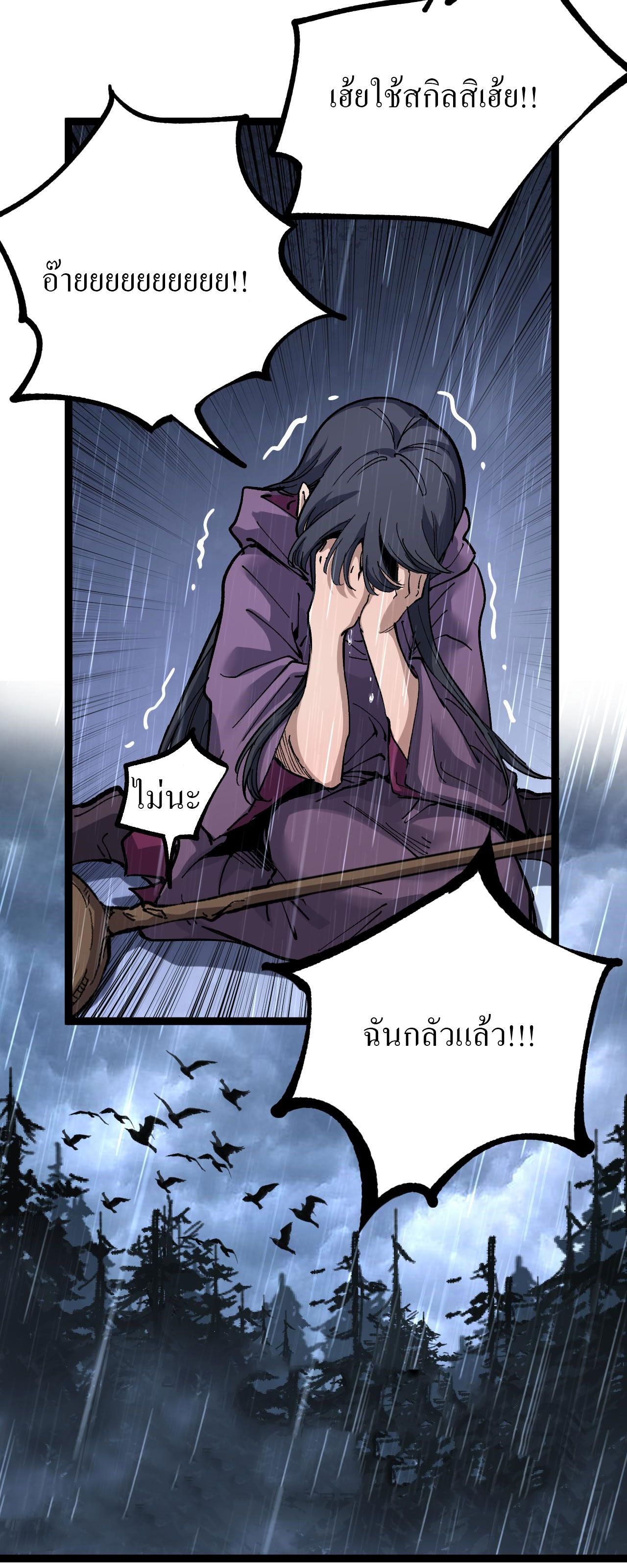 God-level Assassin, I Am the Shadow ตอนที่ 11 15