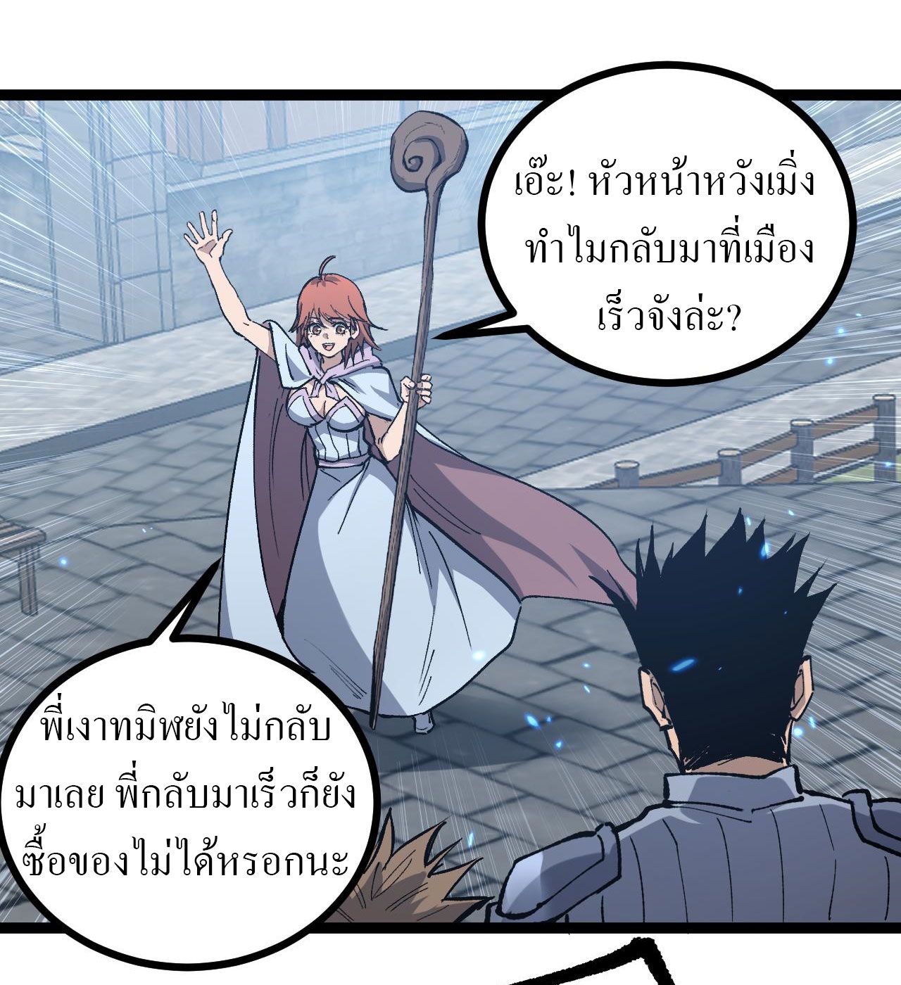 God-level Assassin, I Am the Shadow ตอนที่ 11 17