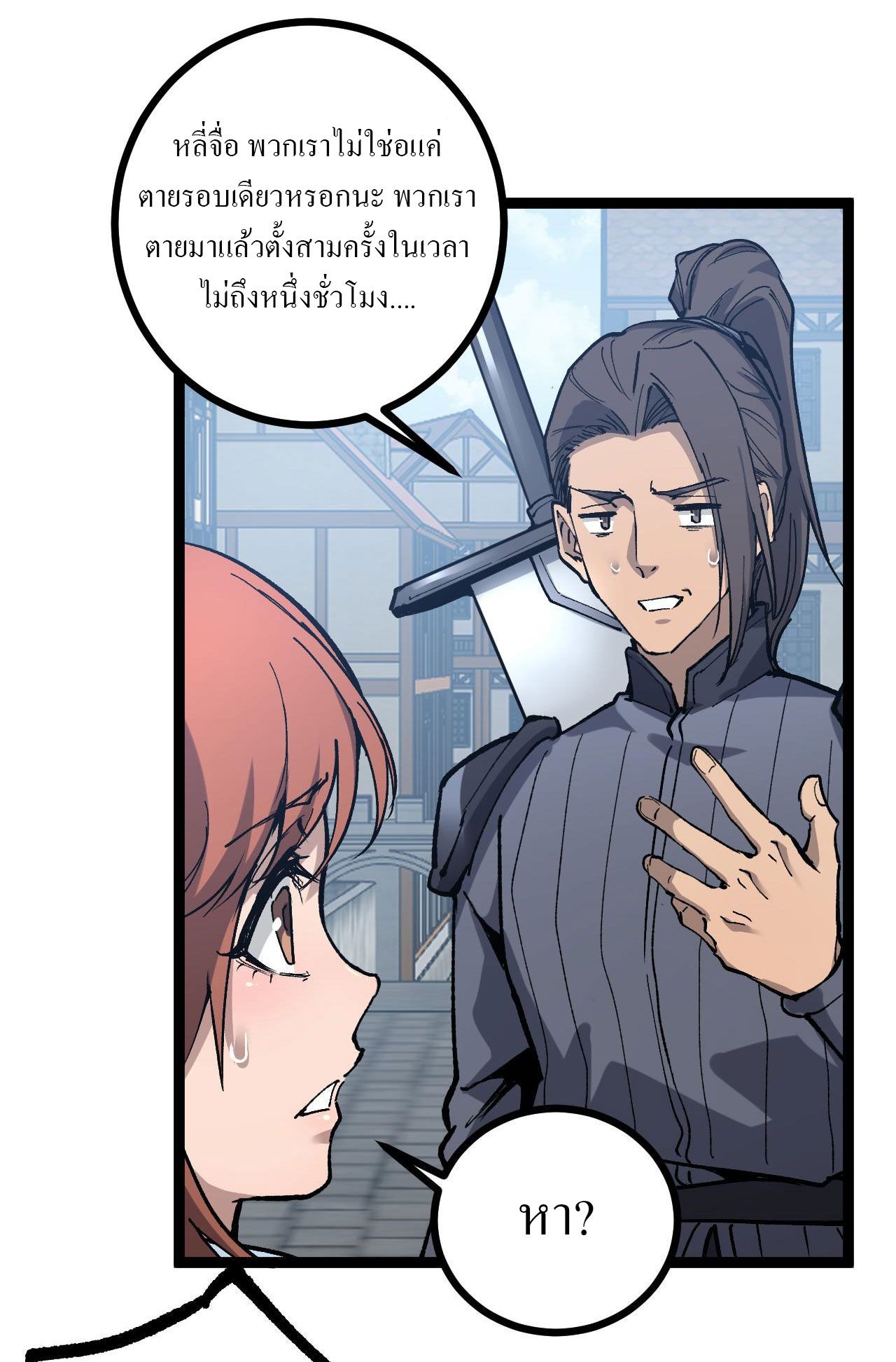 God-level Assassin, I Am the Shadow ตอนที่ 11 20
