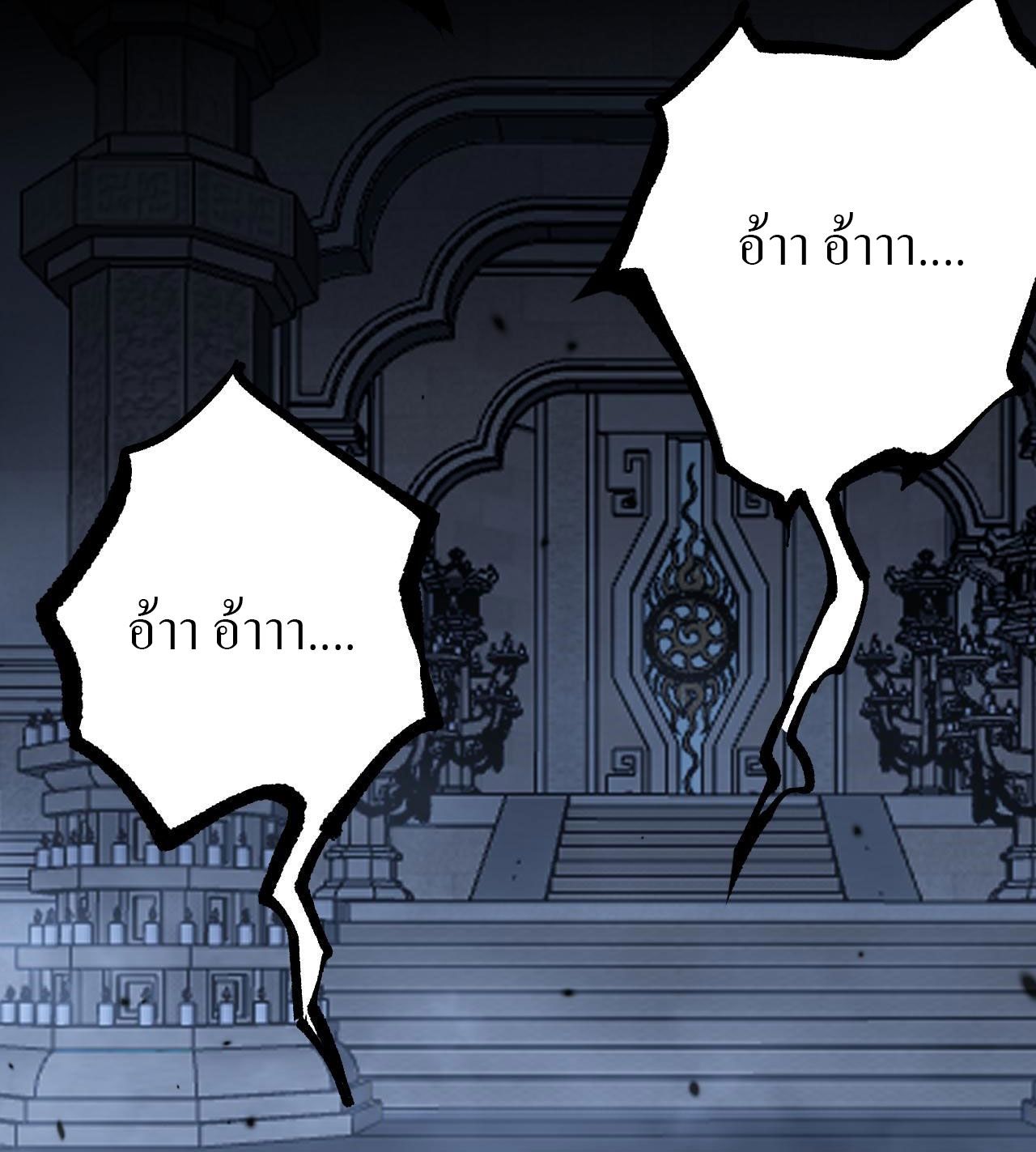 God-level Assassin, I Am the Shadow ตอนที่ 11 26