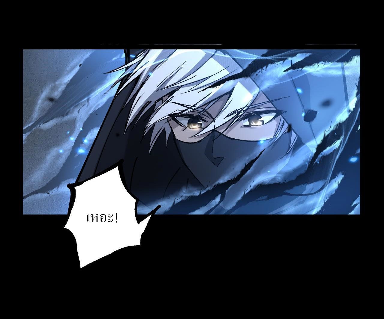 God-level Assassin, I Am the Shadow ตอนที่ 11 28