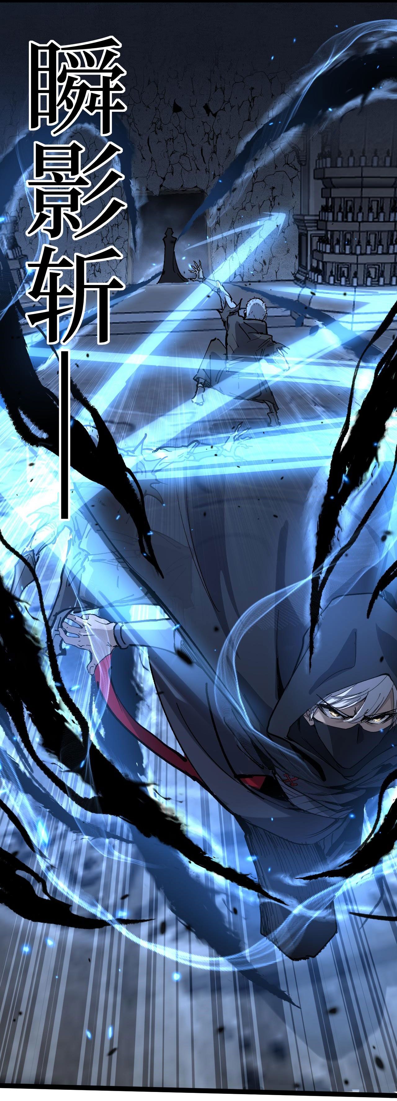 God-level Assassin, I Am the Shadow ตอนที่ 11 29