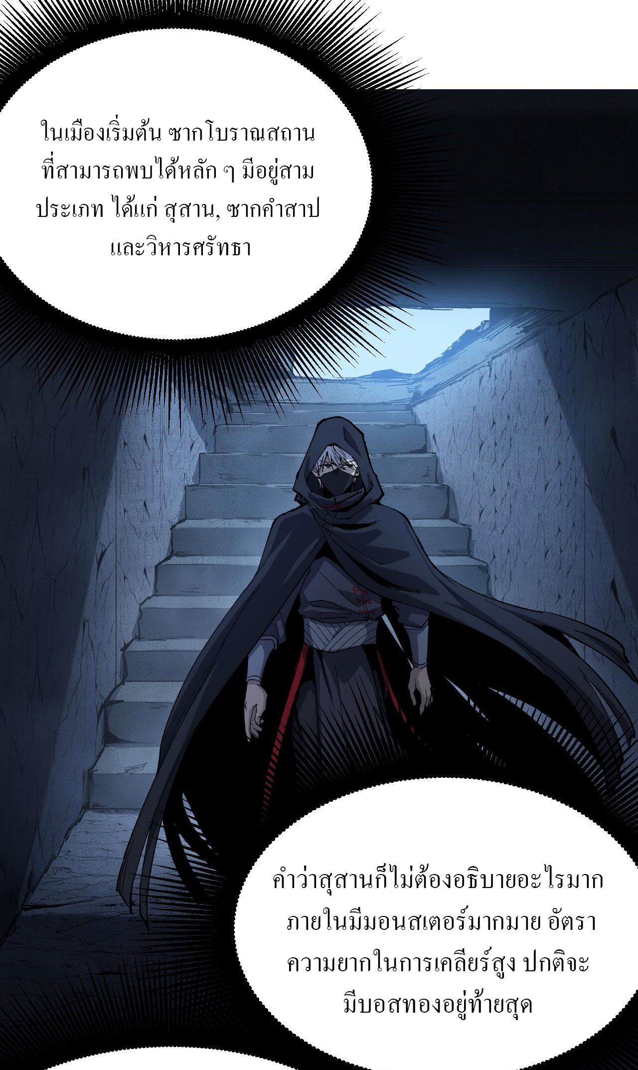 God-level Assassin, I Am the Shadow ตอนที่ 11 3