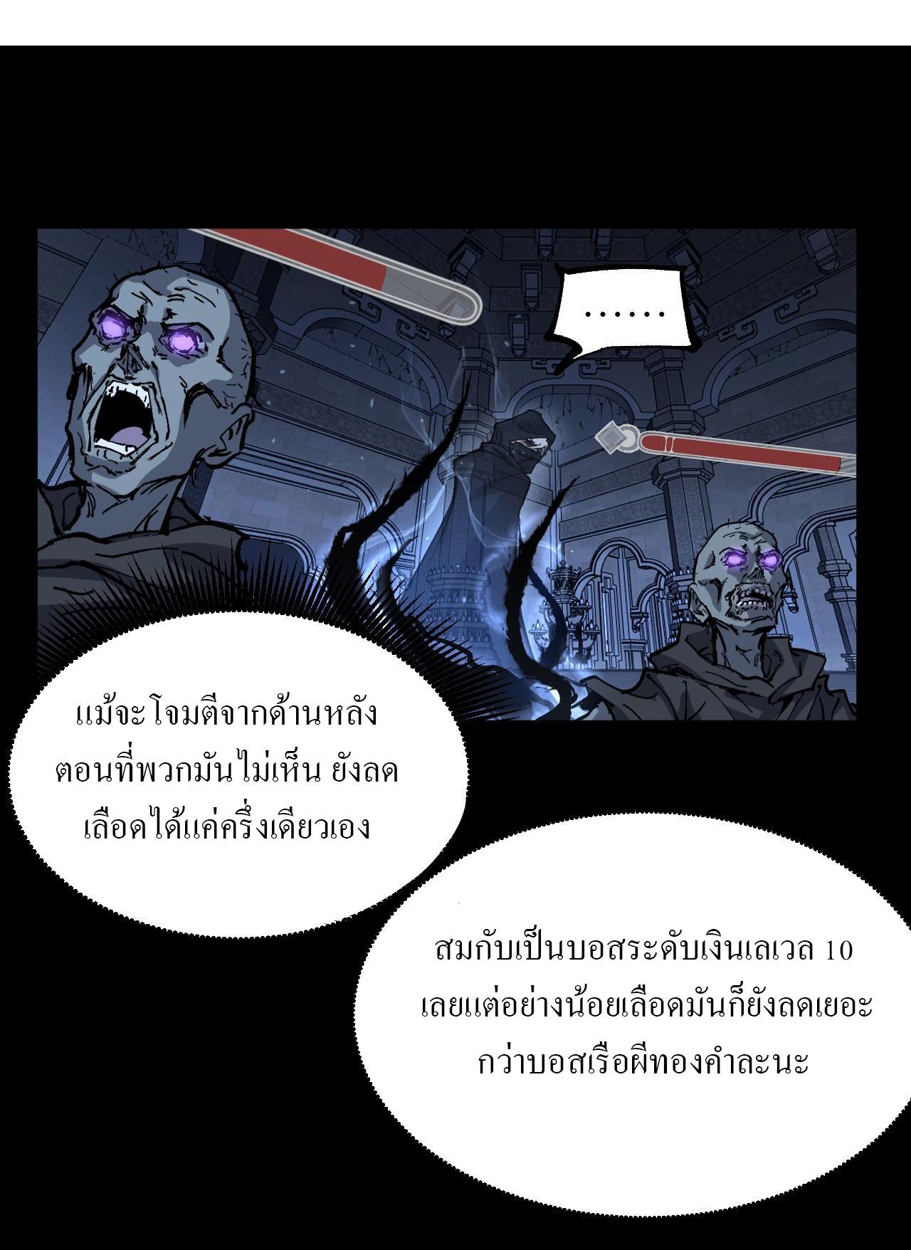 God-level Assassin, I Am the Shadow ตอนที่ 11 30