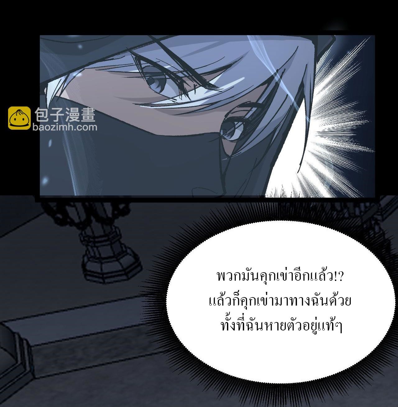 God-level Assassin, I Am the Shadow ตอนที่ 11 31