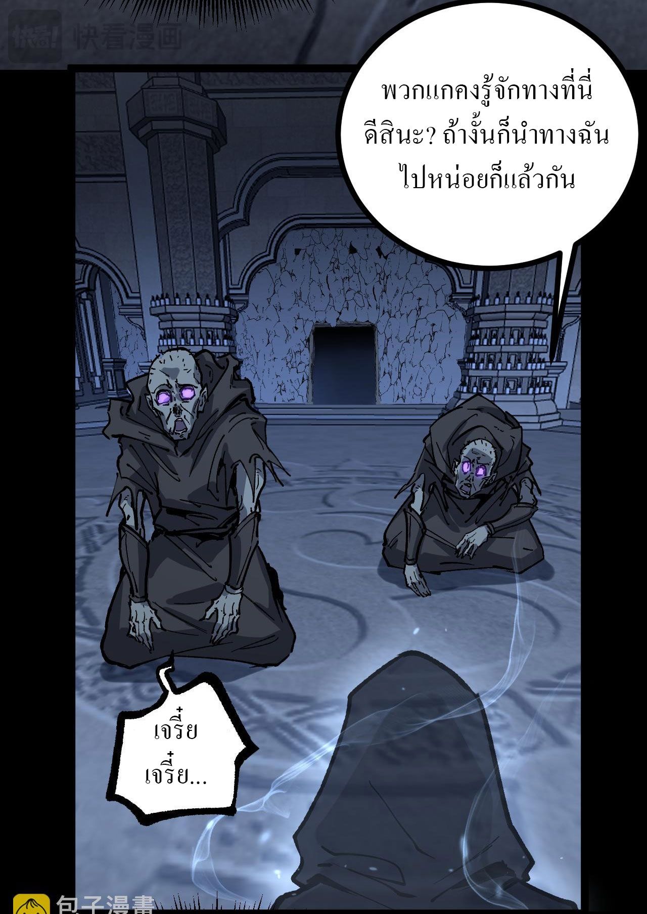 God-level Assassin, I Am the Shadow ตอนที่ 11 33