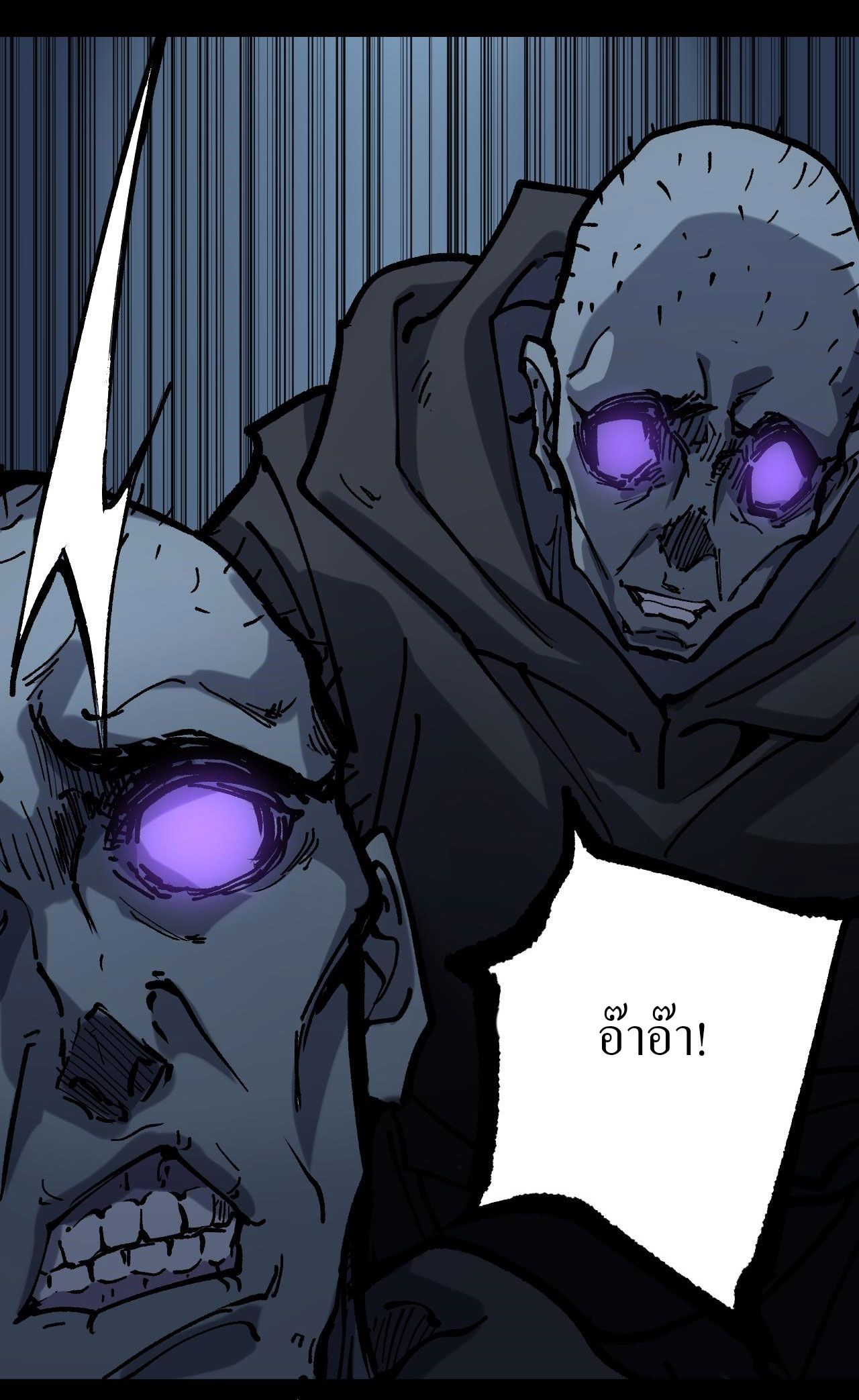 God-level Assassin, I Am the Shadow ตอนที่ 11 35