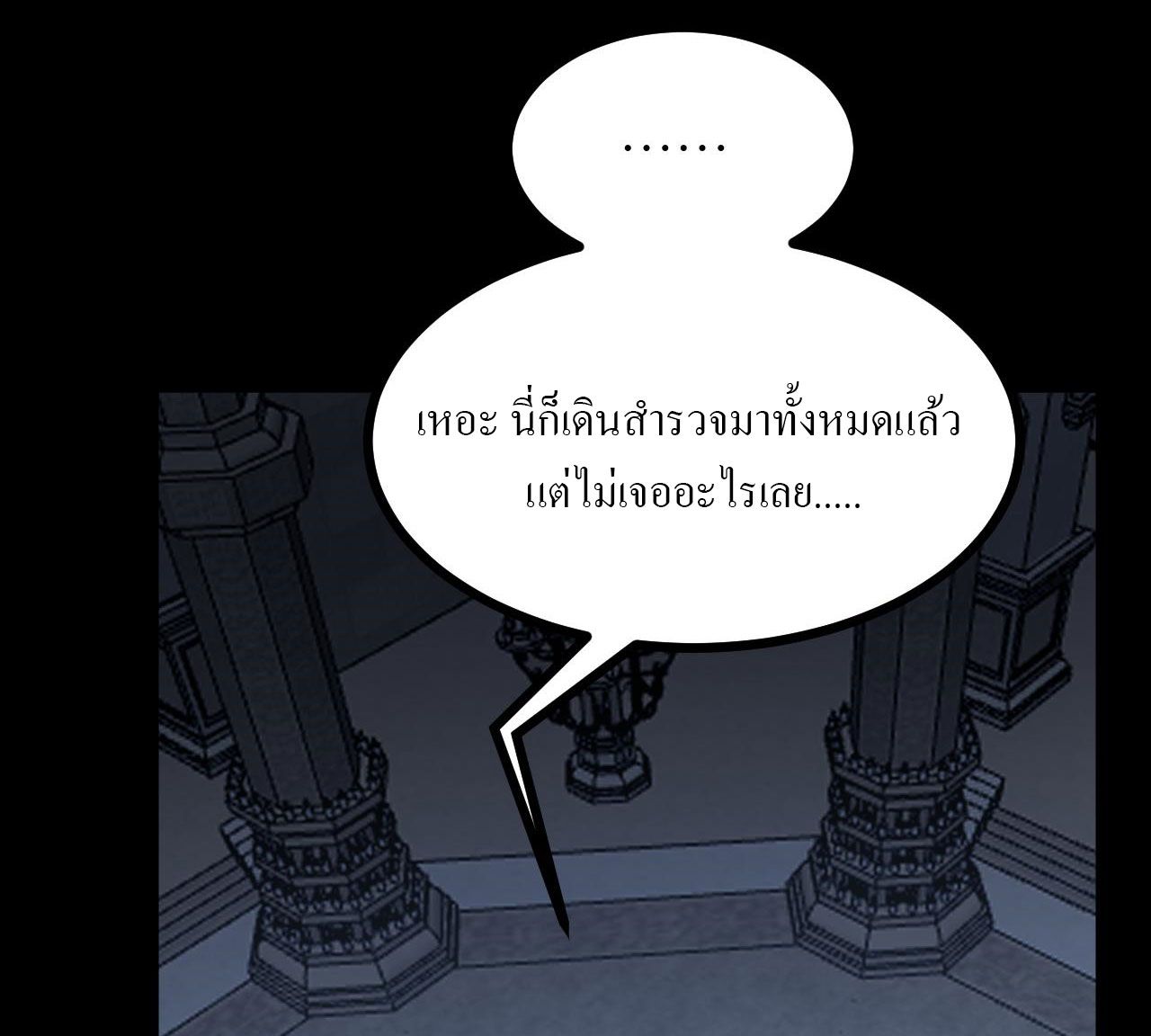 God-level Assassin, I Am the Shadow ตอนที่ 11 42