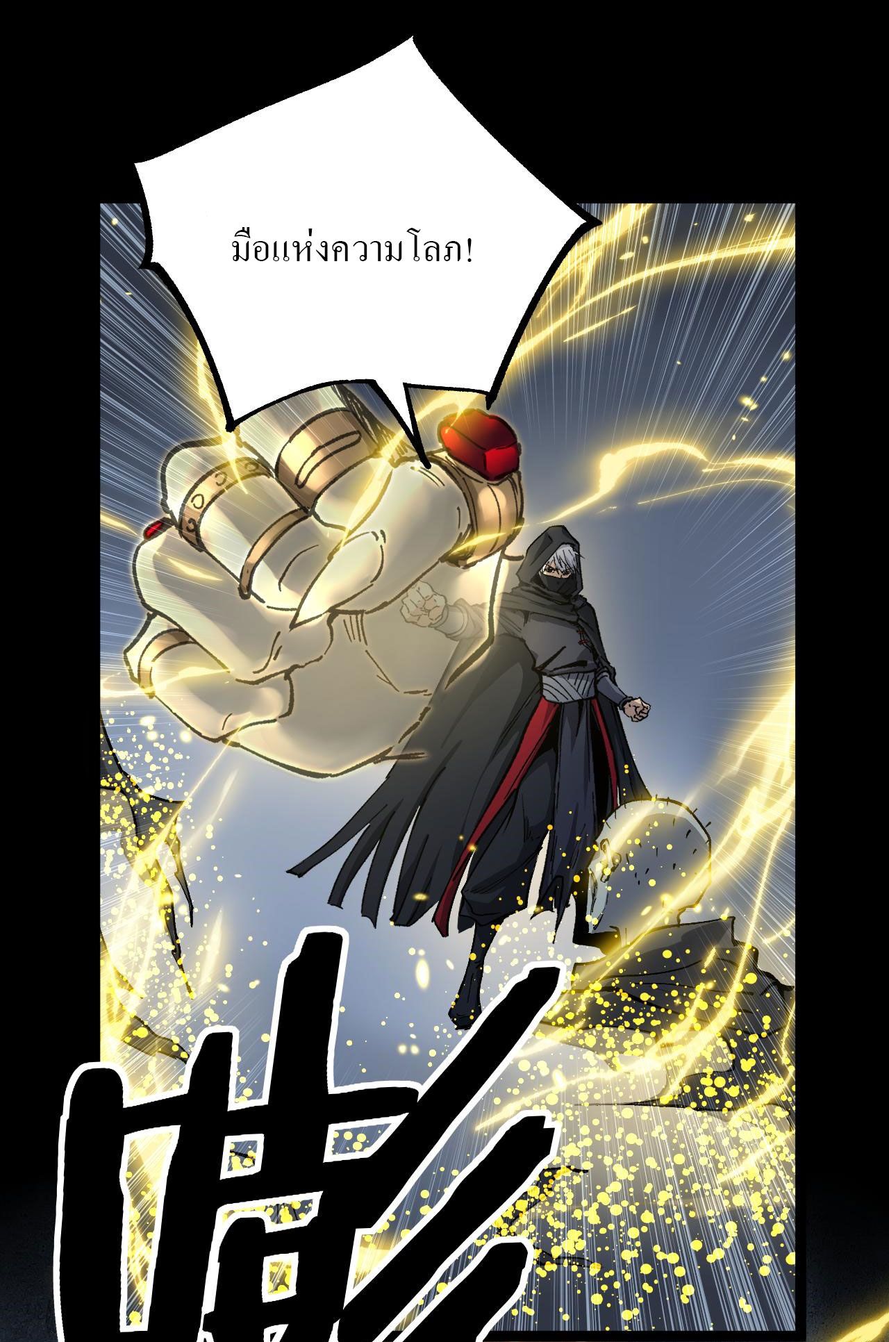God-level Assassin, I Am the Shadow ตอนที่ 11 46