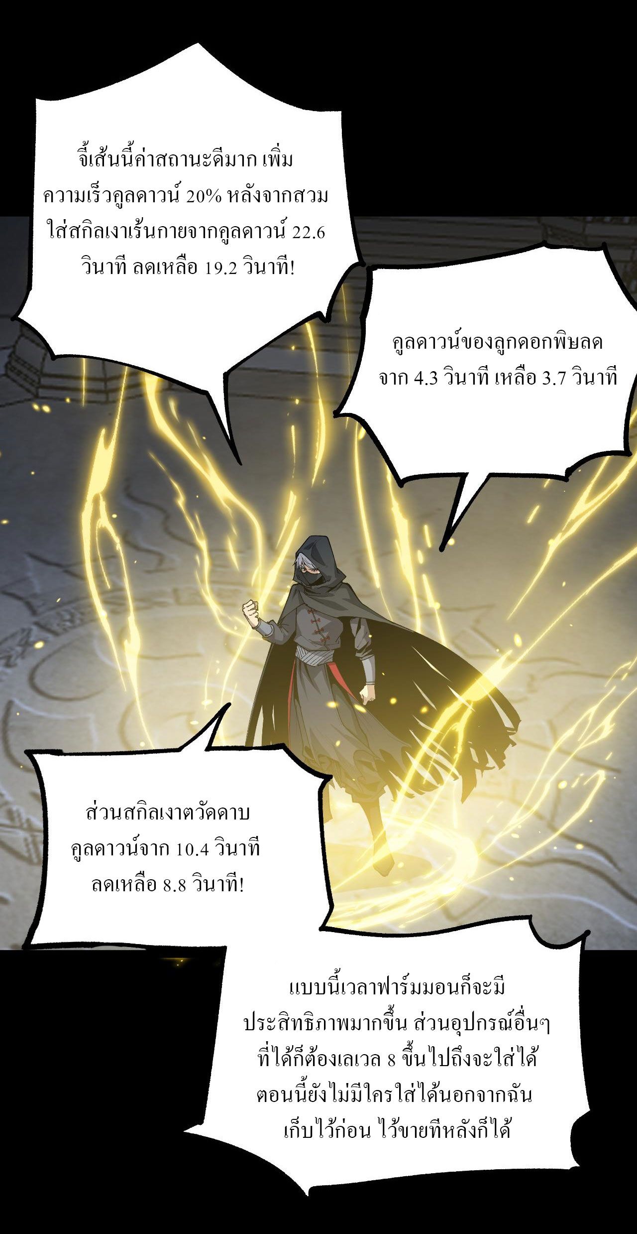 God-level Assassin, I Am the Shadow ตอนที่ 11 49