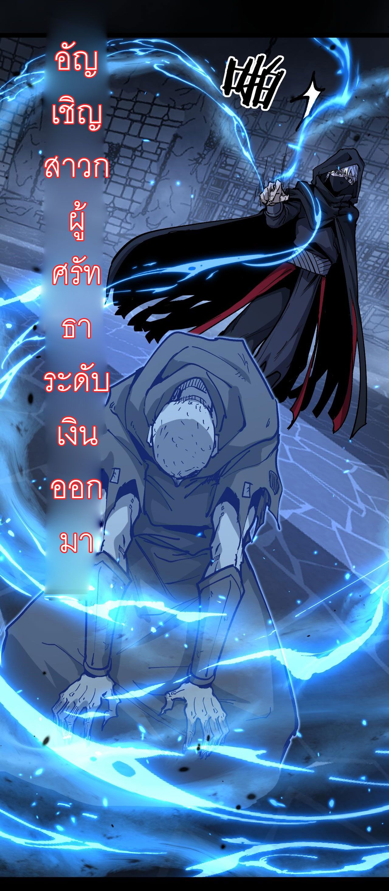 God-level Assassin, I Am the Shadow ตอนที่ 12 12