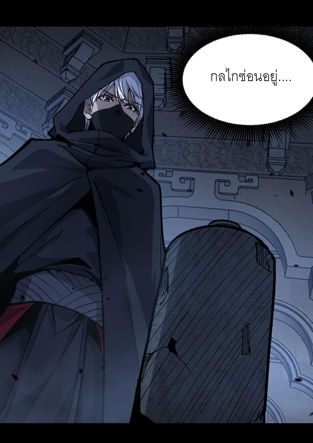 God-level Assassin, I Am the Shadow ตอนที่ 12 2