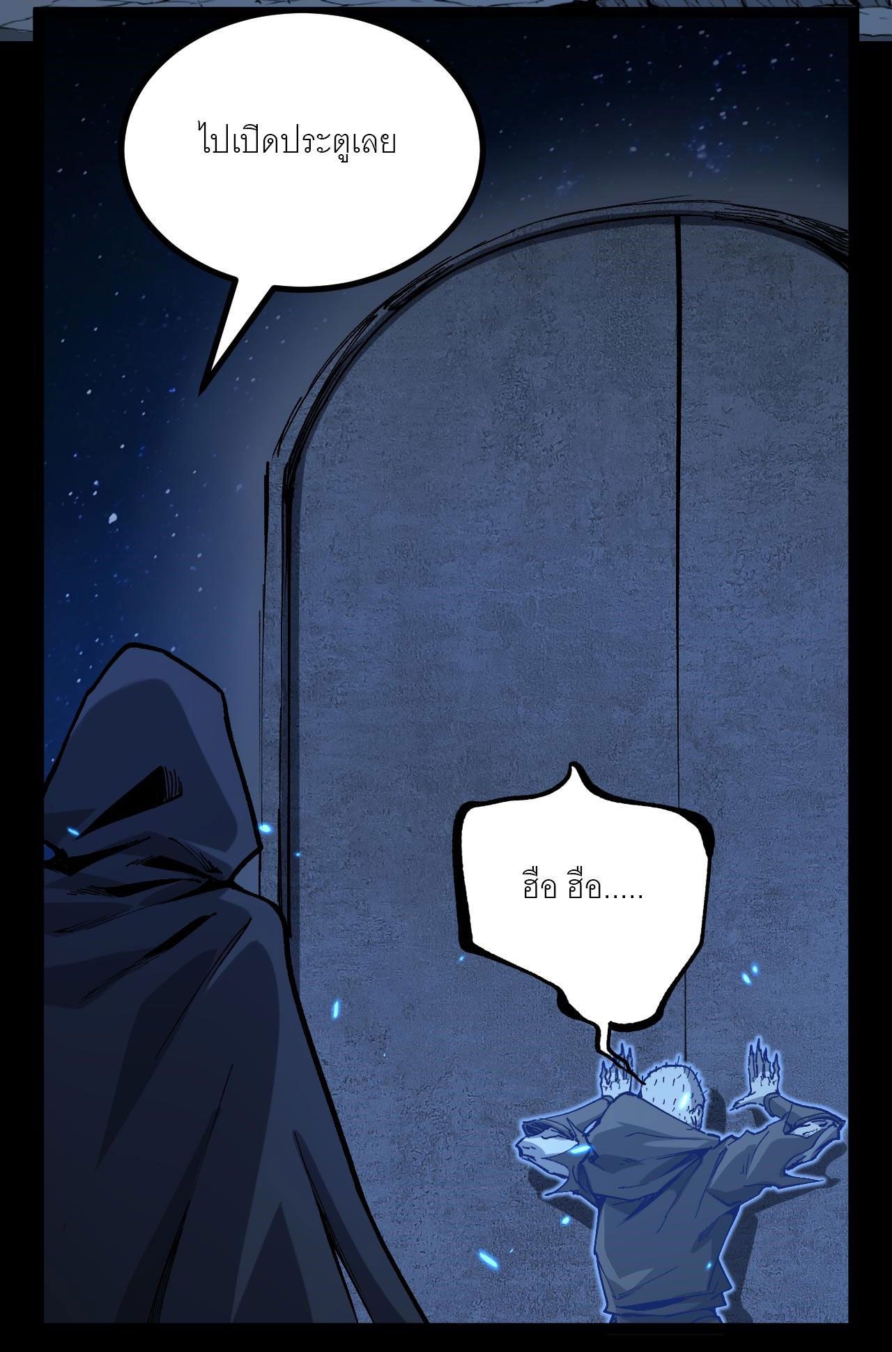 God-level Assassin, I Am the Shadow ตอนที่ 12 34