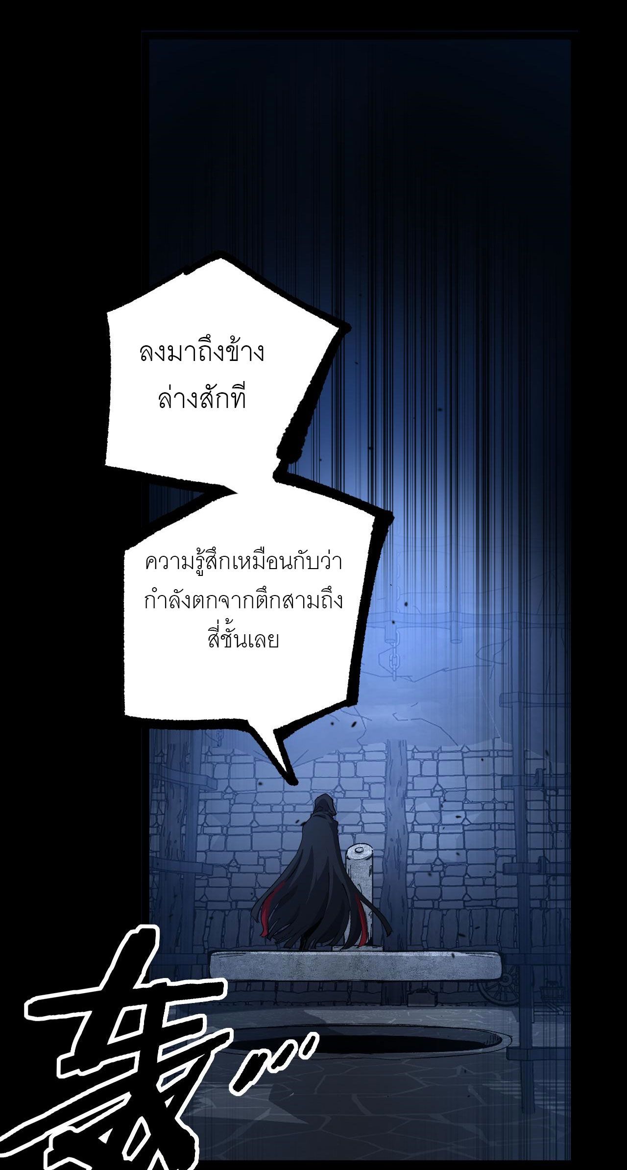 God-level Assassin, I Am the Shadow ตอนที่ 12 7