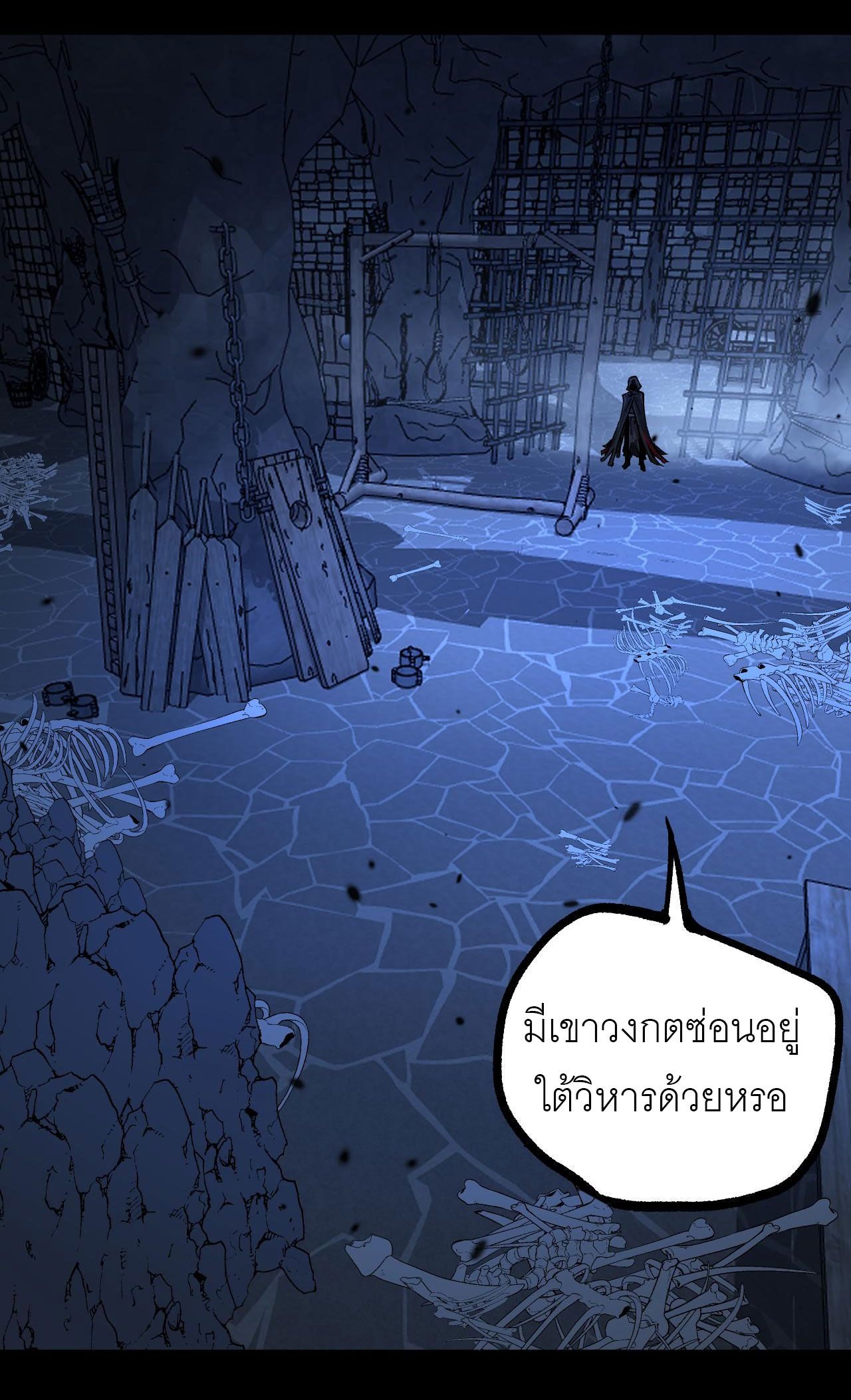 God-level Assassin, I Am the Shadow ตอนที่ 12 9
